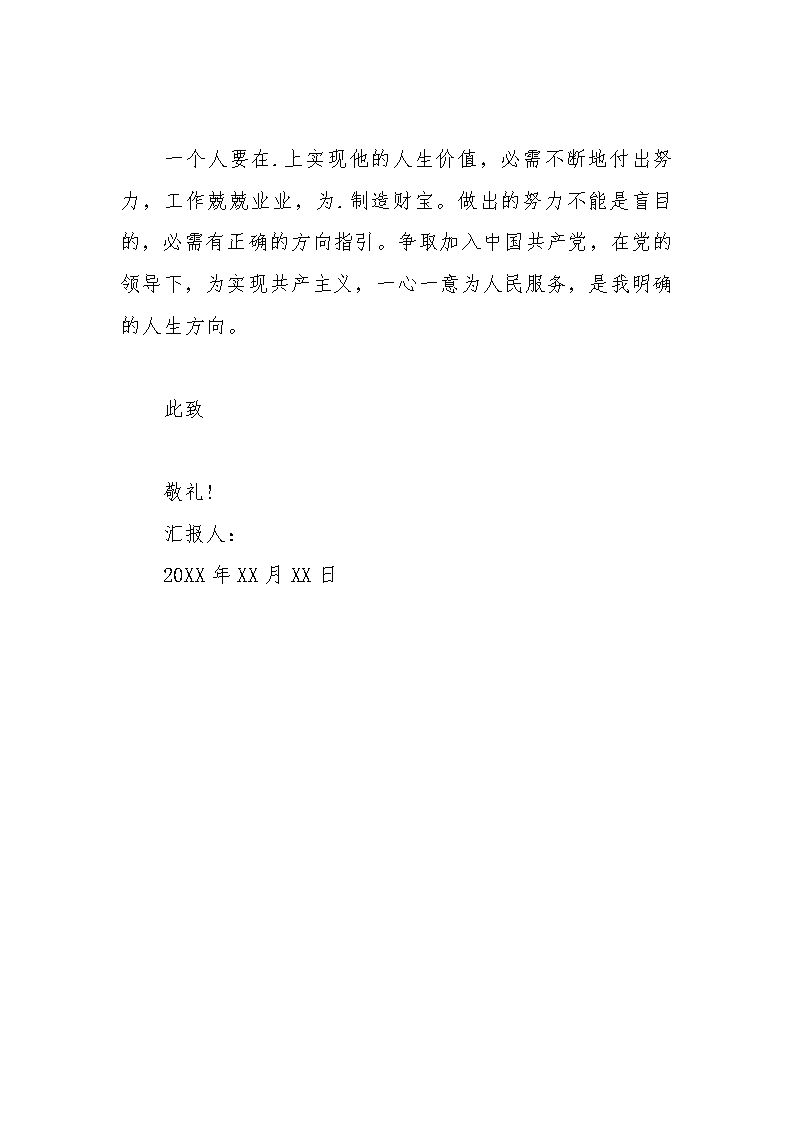 加强思想政治教育 做好意识形态工作